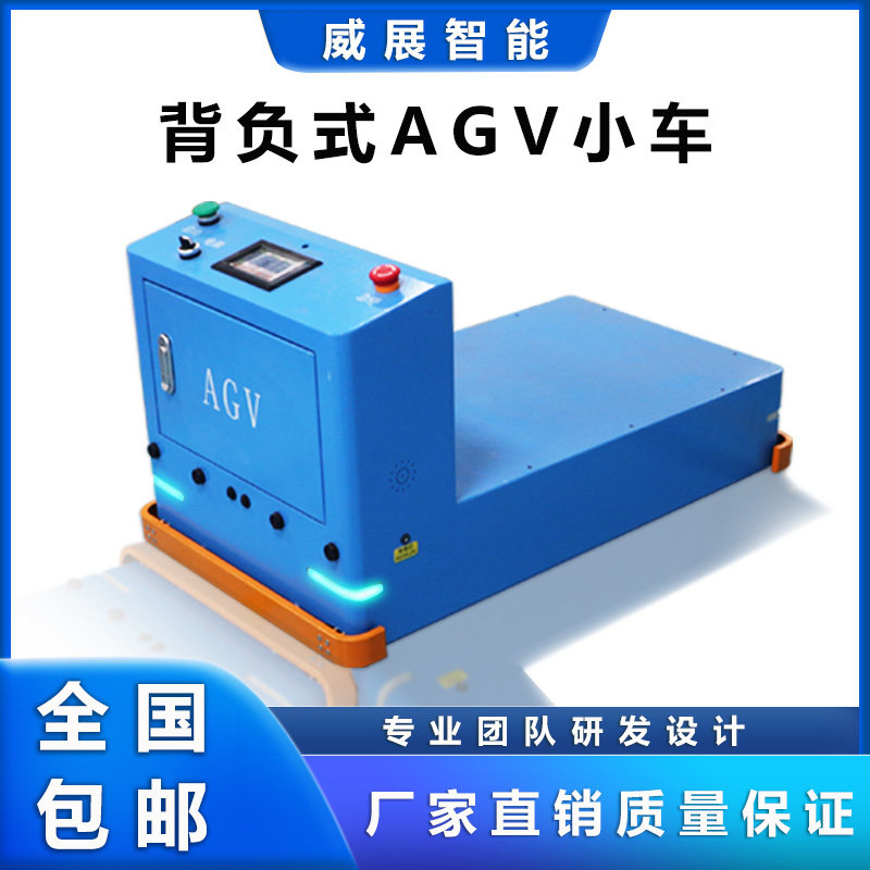磁导航agv搬运小车背负式牵引式智能搬运车人可20个站点选择rfid