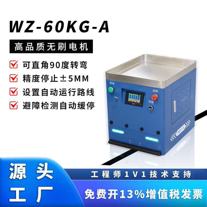 搬运小车威展智能自动化节源省力
