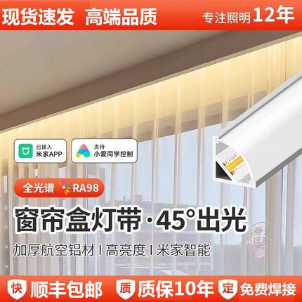 窗帘盒智能灯带悬浮吊顶45度斜发光灯槽阳台客厅氛围灯明装线条灯