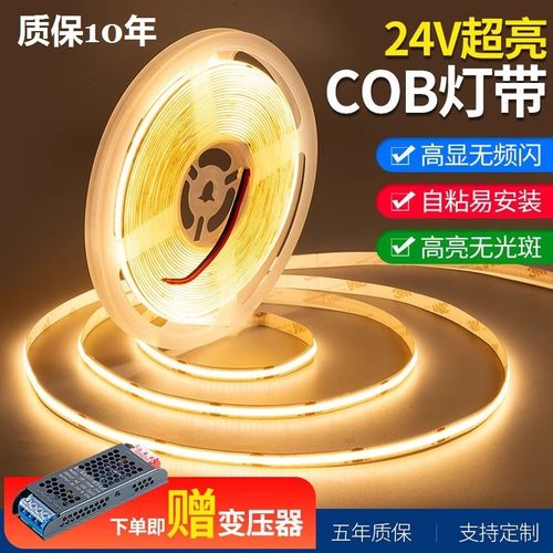 24Vcob灯带看不见灯珠线条灯无频闪超亮自粘线性灯客厅无主灯室内