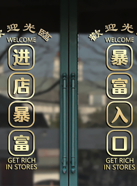 酒店商场超市PVC靓丽贴纸
