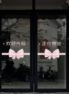 美容服装店玻璃欢迎装饰静电贴纸