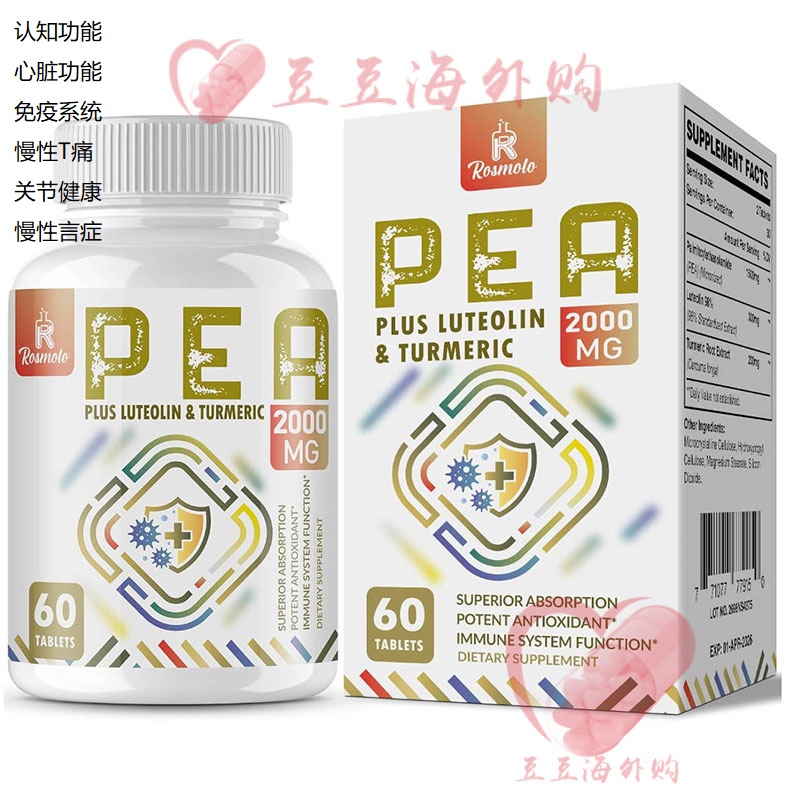PEAR缓解不适症木犀草素姜黄