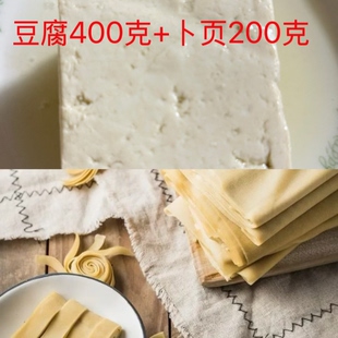 苏北卤水豆腐本地小黄豆手工制作锅烧豆浆嫩滑爽口原汁原味优惠装