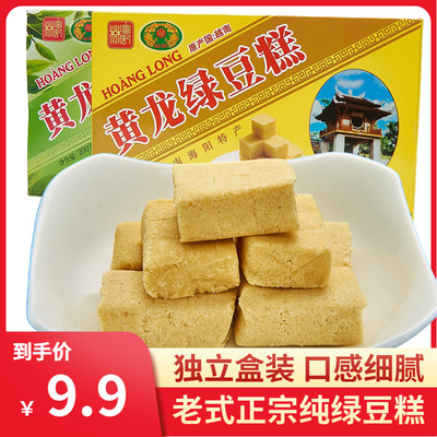 黄龙绿豆糕越南进口特产