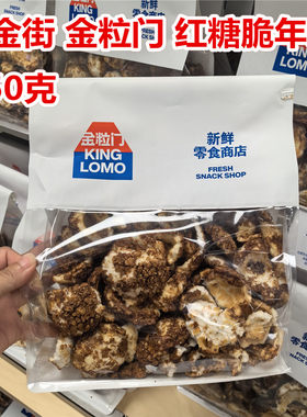 金粒门红糖脆年糕350克一包
