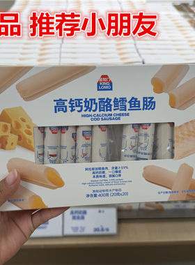 金粒门高钙奶咯鳕鱼肠一盒