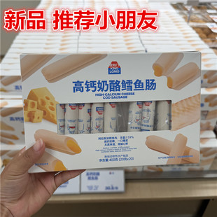 湖南长沙五一广场国金街印象汇金粒门高钙奶咯鳕鱼肠一盒
