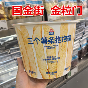 长沙Kinglomo金粒门新鲜零食商店三个薯条抱抱桶鲜蜂蜜黄油三口味