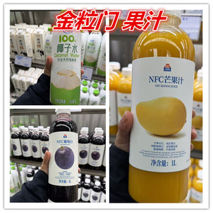 湖南长沙五一广场印象汇金粒门 芒果汁葡萄汁 椰子汁 黄桃罐头