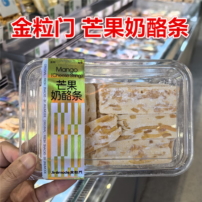 金粒门芒果奶酪条270克