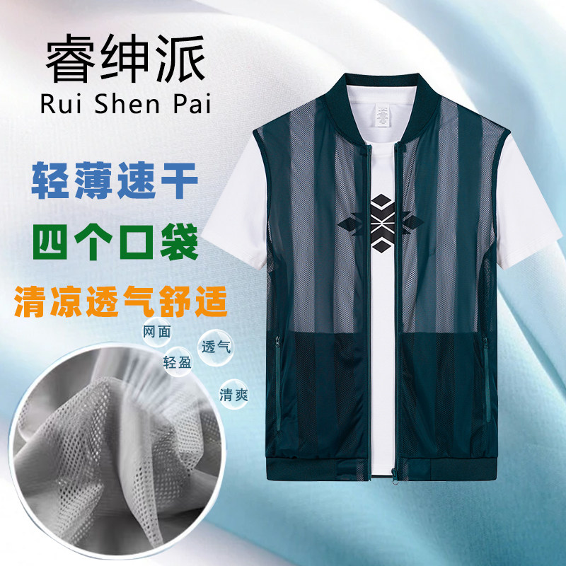 超薄防晒服速干马甲骑行钓鱼服