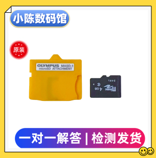 XD卡套奥林巴斯内存卡数码相机 XD卡 存储卡 TF卡转换 拍前请咨询