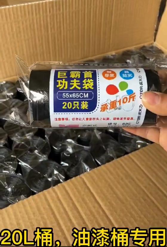 加厚垃圾袋包邮洗澡桶油漆桶专用垃圾...