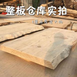 整张实木板材定制原木茶桌大板松木餐桌台面整板茶台桌板办公长桌