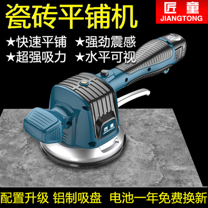 大功率瓷砖平铺机工具贴砖神器铺地板震动振动器墙砖贴砖机器