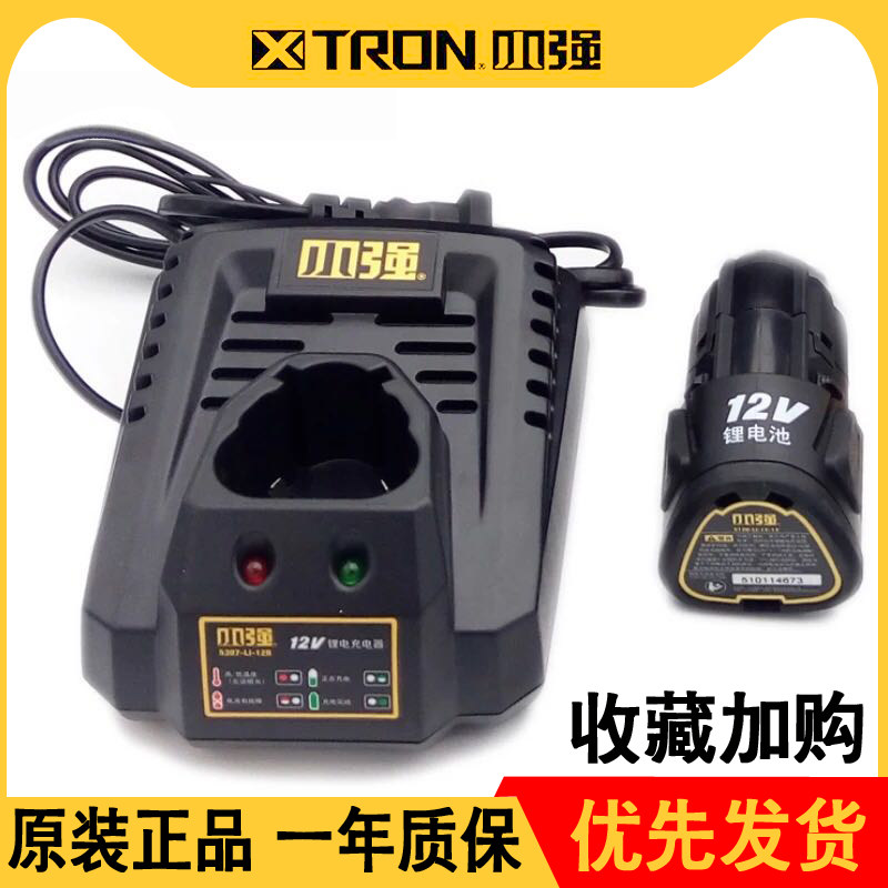 小强非原装充电器电池 通用大有12V伏充电钻手转配件电动工具