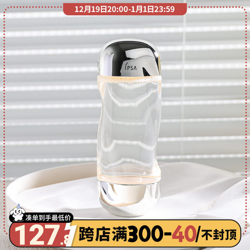 IPSA茵芙莎流金水200/300/400ml抗痘舒缓控油爽肤维稳保湿去闭口