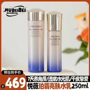 资生堂悦薇珀翡亮肤水乳套装l补水保湿抗老化妆水乳液清爽滋润型