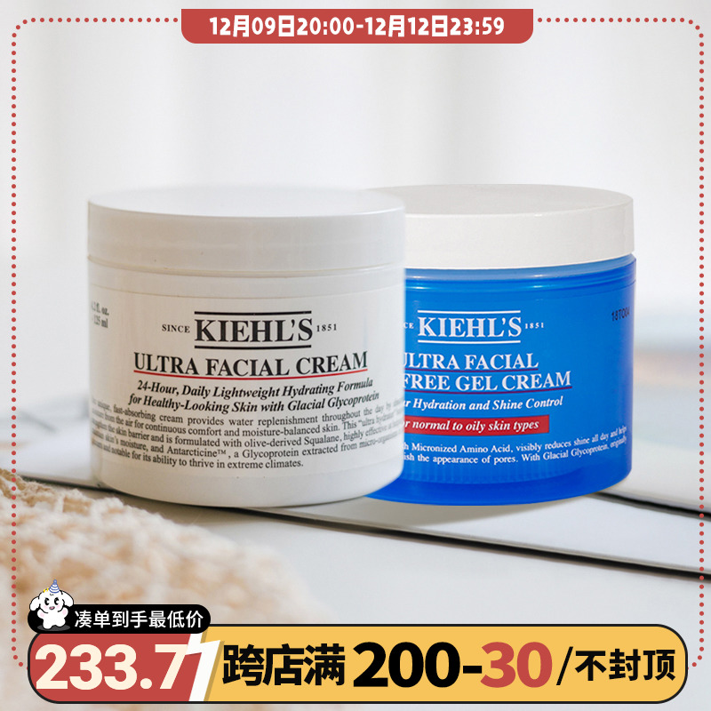 KIEHL'S科颜氏/契尔氏高保湿面霜125ml补水保湿缓解干燥肌果冻