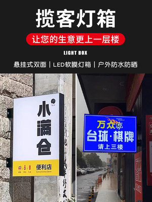 户外防水灯箱软膜广告牌LED双面方形店铺悬挂墙式门头招牌定制