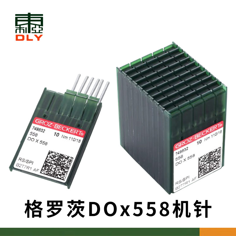 德国格罗茨机针DO*558圆头锁眼机机针凤眼机机针 缝纫机针DO×558