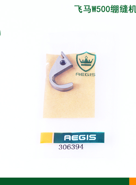 缝纫机配件精品神盾刀片306394飞马W500绷缝机车上切刀缝纫机配件