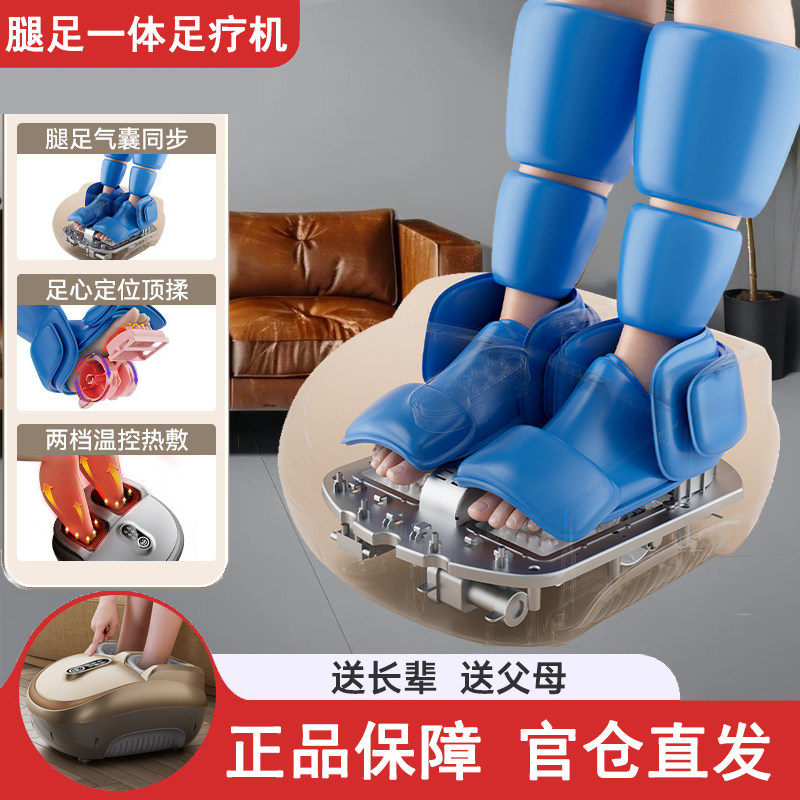 美足宝多功能足疗机美腿机腿足一体按摩器足底刮痧热敷小腿揉捏