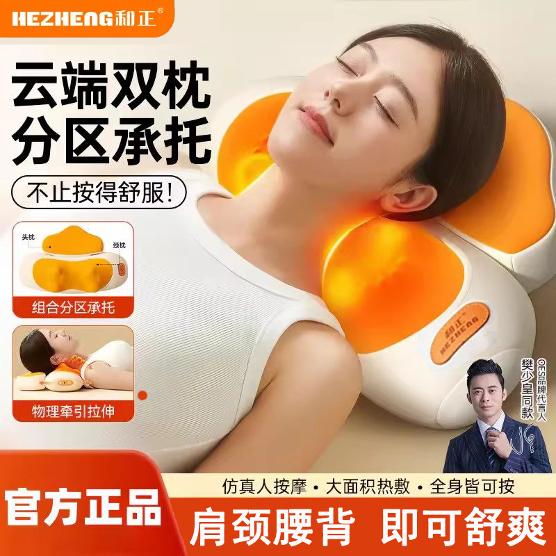 和正颈椎按摩枕礼盒装节日礼品