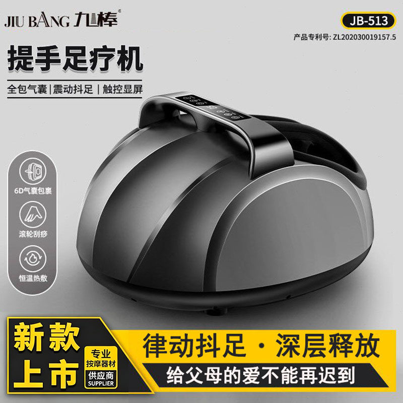 高端多功能智能抖足按摩足疗机