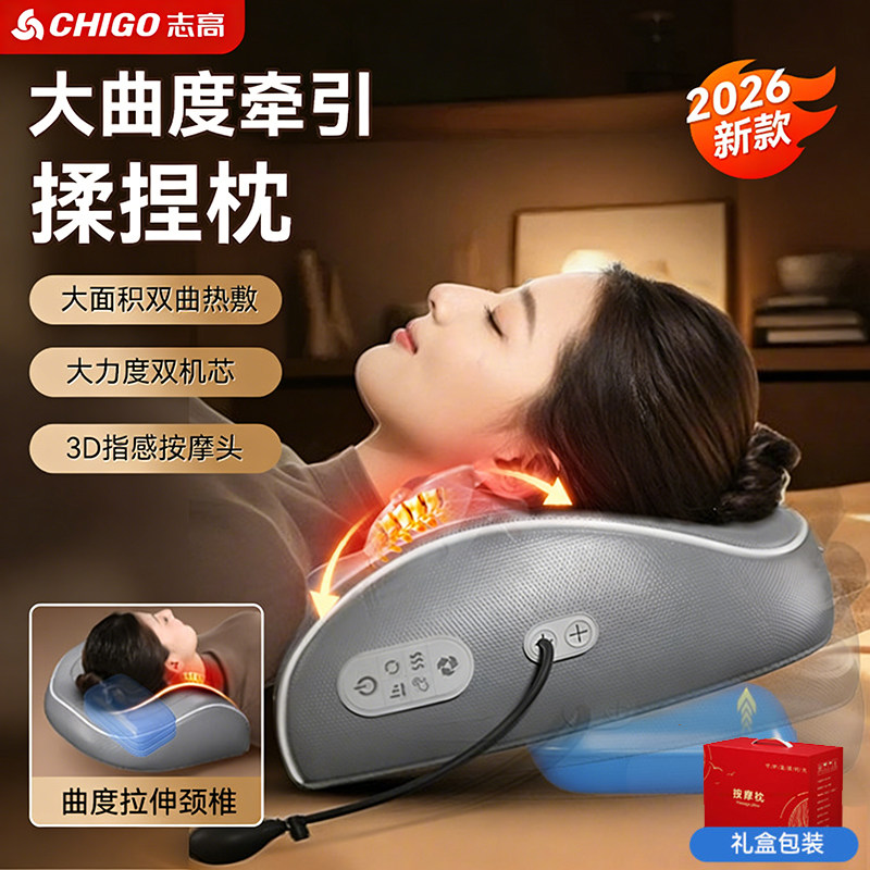 志高颈椎按摩器腰部脖子肩颈揉捏多功能腰椎按摩枕气囊调节按摩仪