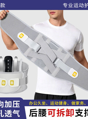 伴伴尼护腰带腰椎腰间盘支撑带
