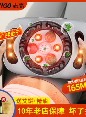 志高揉腹仪新款大砭石长续航款