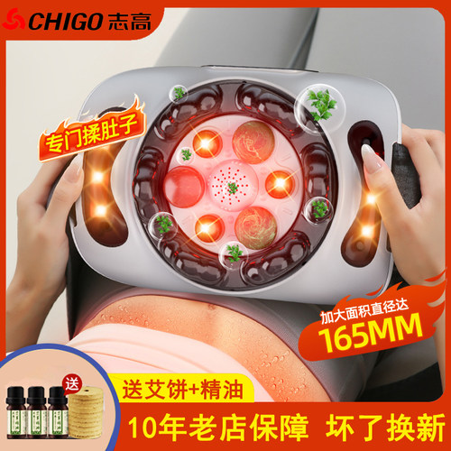 志高揉腹仪新款大砭石长续航款