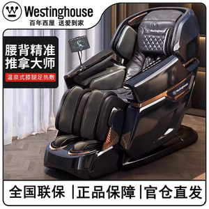 美国西屋S710按摩椅豪华太空舱椅