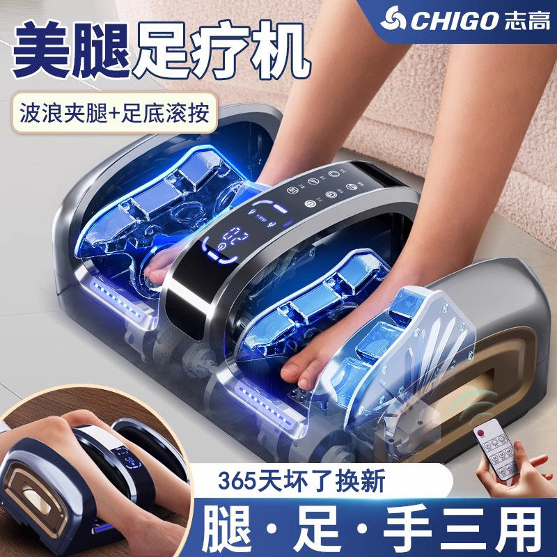 志高足部按摩器全自动腿部揉捏脚底小腿肌肉经络疏通仪美腿足疗机