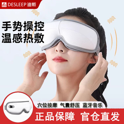 美国迪斯眼部按摩仪学生护眼仪眼睛按摩器热敷成人眼保仪2026新款