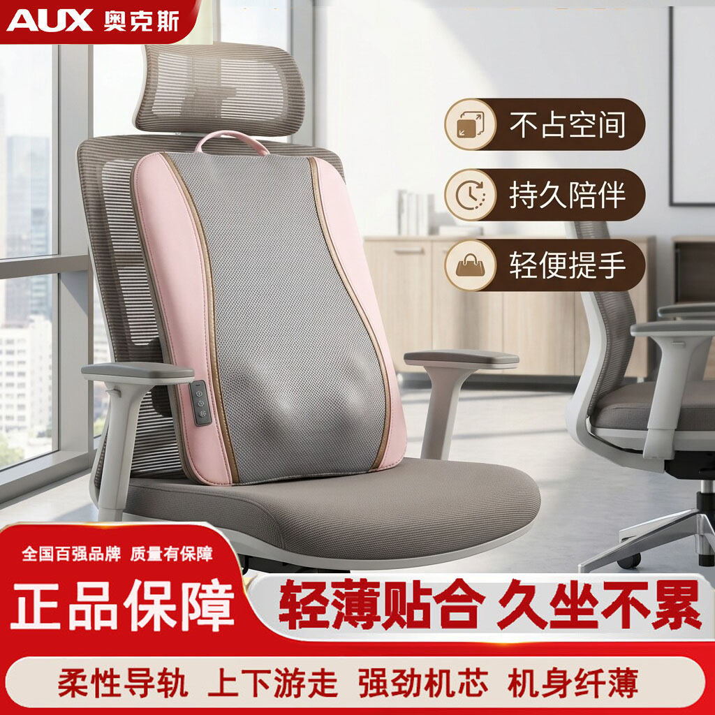 奥克斯腰部按摩器全自动护腰神器