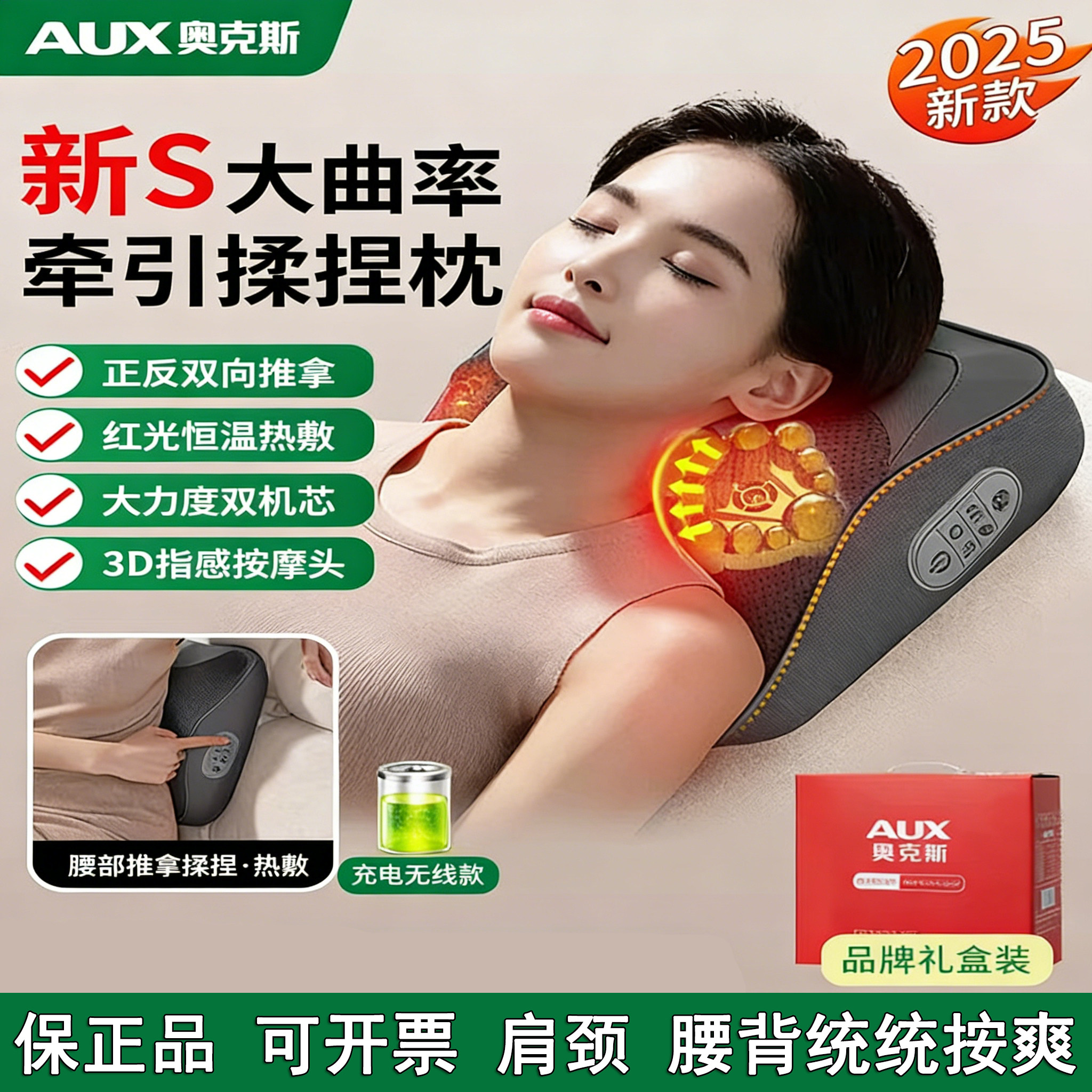 奥克斯颈椎按摩器腰部背部肩颈枕
