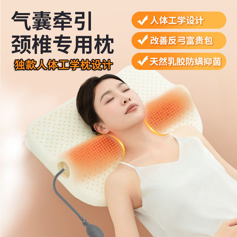 护颈专用枕头天然乳胶颈椎病矫正枕芯气囊调高防落枕人体工学枕头