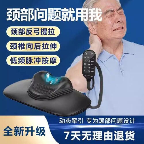 颈椎按摩器劲部矫正治疗仪