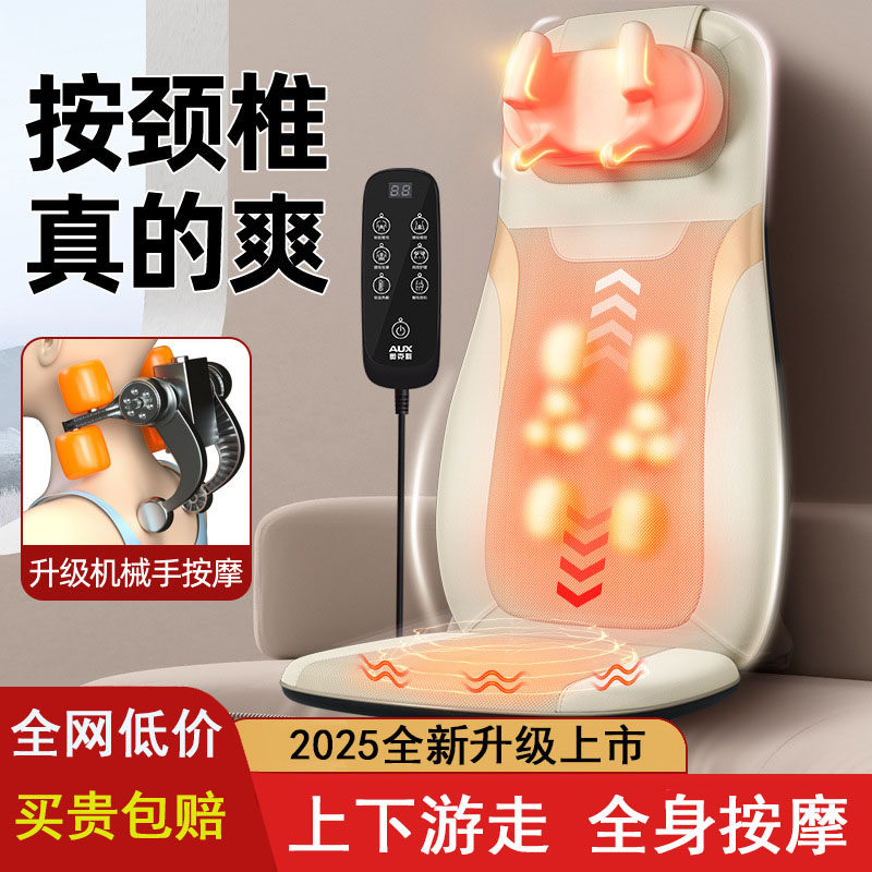 志高按摩器肩颈椎按摩仪腰后背部全身多功能家用全自动揉捏椅靠垫