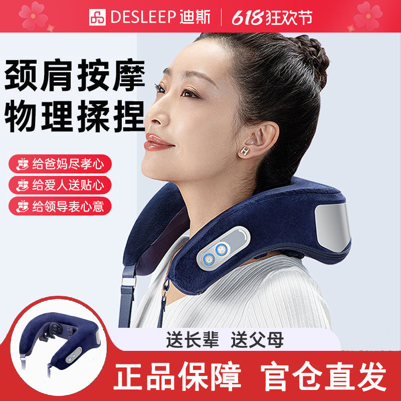 美国迪斯颈椎按摩器N01礼盒装