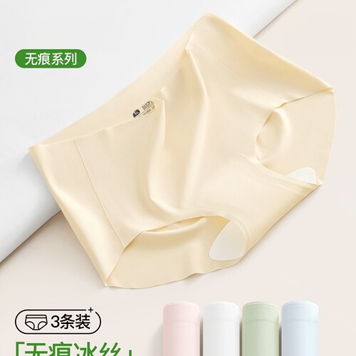 无痕内裤女纯棉加长裆10A抑菌隐形不夹臀中高腰透气薄女士三角裤