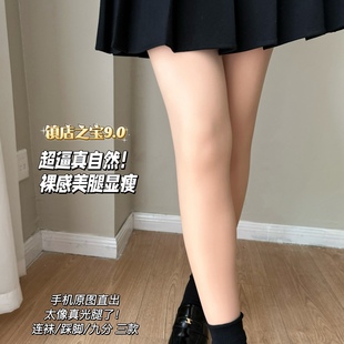 图米光腿神器2025超自然裸感加厚丝袜九分踩脚打底连裤 袜秋冬加绒