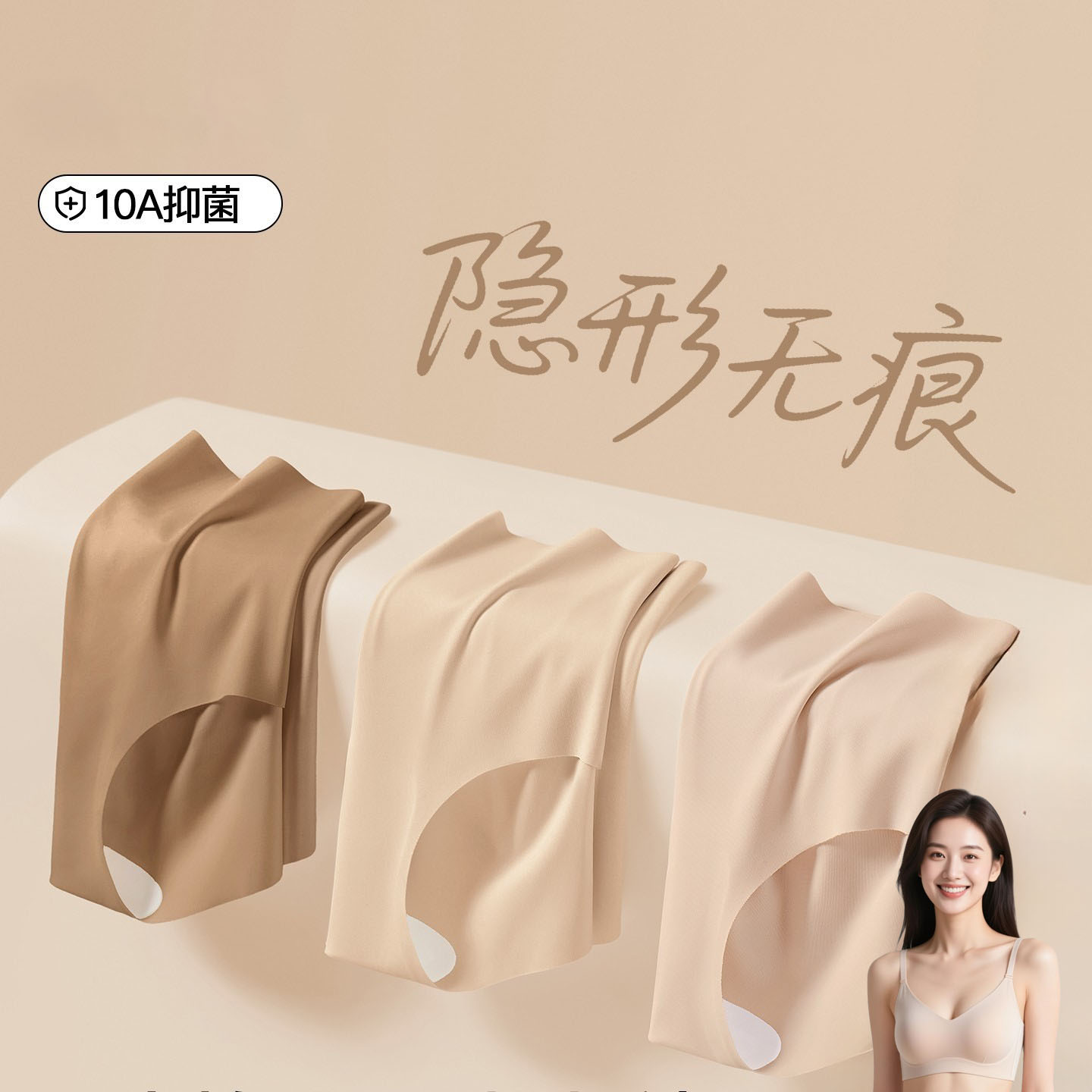 赵今麦同款∣SW无痕内裤粉底液女士肤色肉色隐形不夹臀