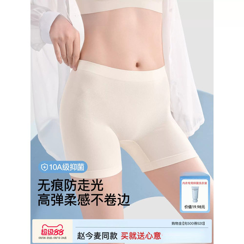 SW裤女无痕防走光不卷边中腰打底裤三合一薄款平角裤内裤女