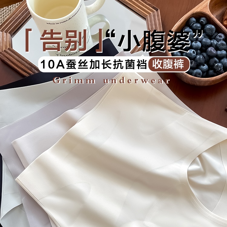 高腰收腹内裤女2025新款10A蚕丝抑菌裆提臀冰丝无痕女士三角短裤
