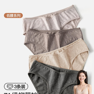 不夹臀 三角裤 新疆长绒棉内裤 女纯棉低腰7A抑菌全棉裆无痕森系女款