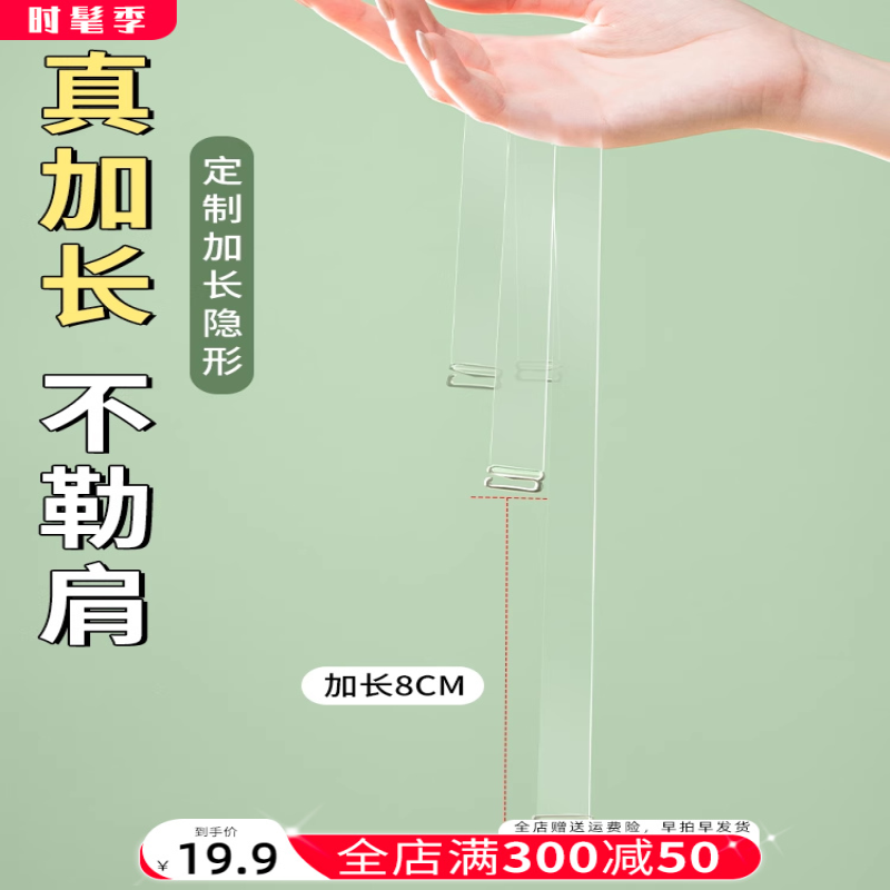 加长透明肩带隐形吊带无痕防滑挂脖文胸绳子45cm哑光夏天小胸胸衣